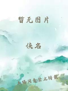 偷偷藏不住第12集