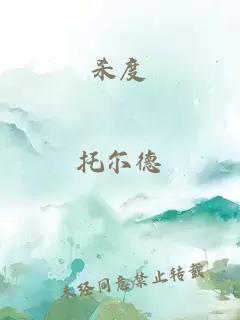 杀度